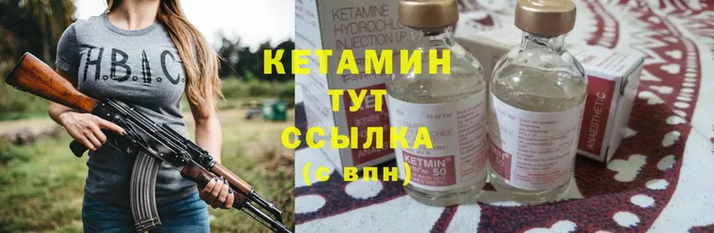 Кетамин VHQ  Пятигорск 