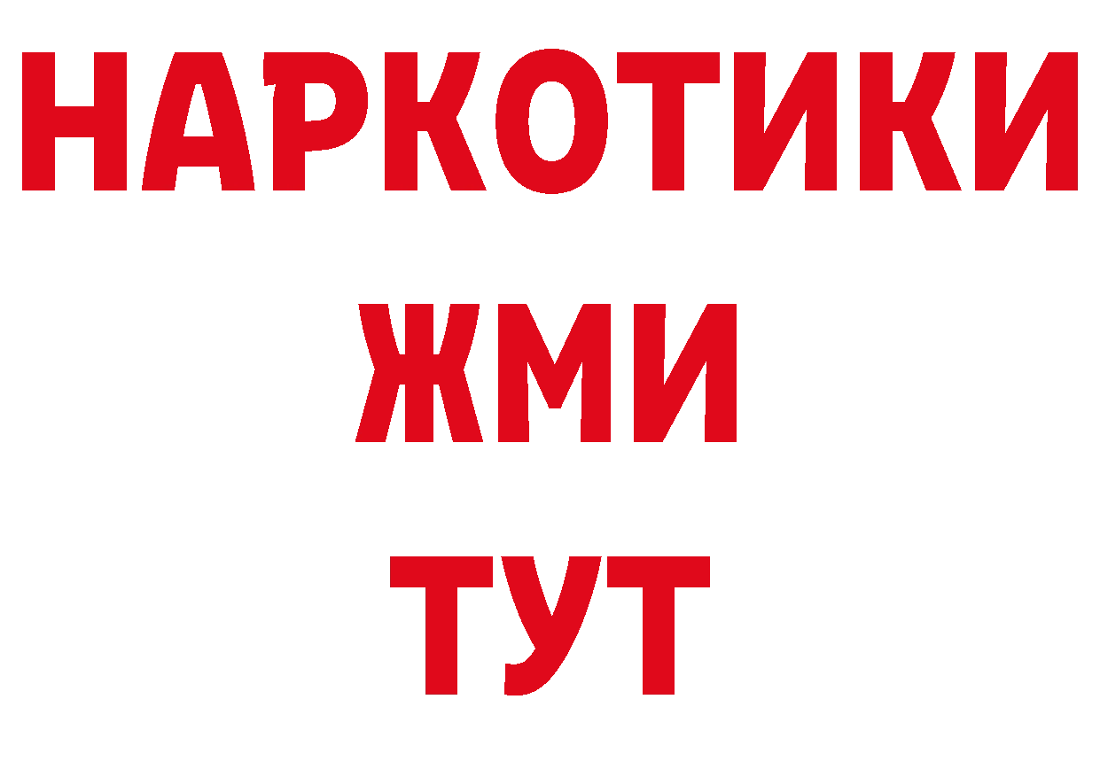 БУТИРАТ бутандиол как войти нарко площадка hydra Пятигорск