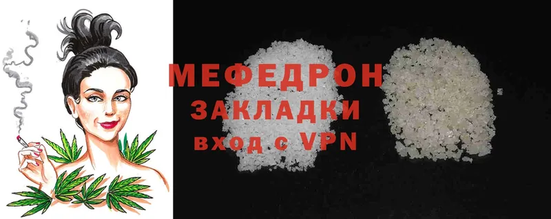 это состав  Пятигорск  Мефедрон VHQ 