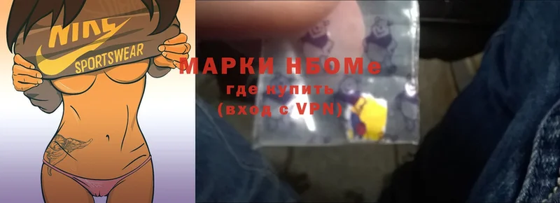 Марки N-bome 1500мкг  Пятигорск 